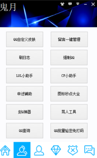 真正的黑客工具！！本软件仅供娱乐！禁止用于非法用途！