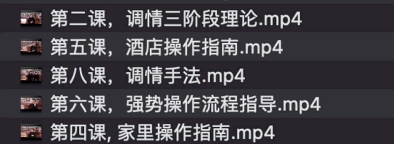 精品恋爱课程 入房术 情叔叔网赚项目-副业赚钱-互联网创业-资源整合老猫网赚