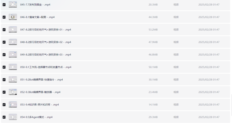 Coze零基础开发Agent智能体，无代码开发对话机器人