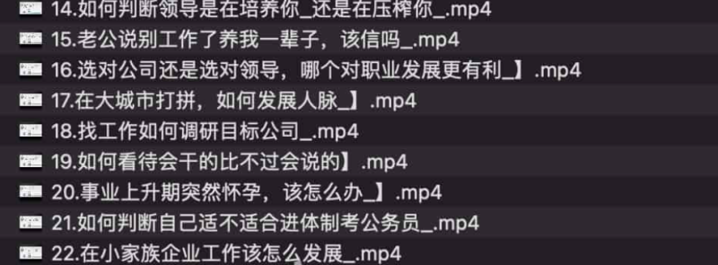 职场生存指南：深度拆解困住1000万人的52个职场难题网赚项目-副业赚钱-互联网创业-资源整合老猫网赚