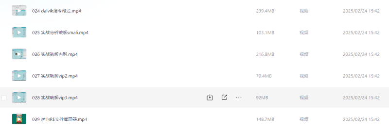 安卓逆向基础 11期网赚项目-副业赚钱-互联网创业-资源整合老猫网赚