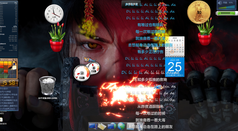 电脑软件美化4款软件！每一款都是极品！