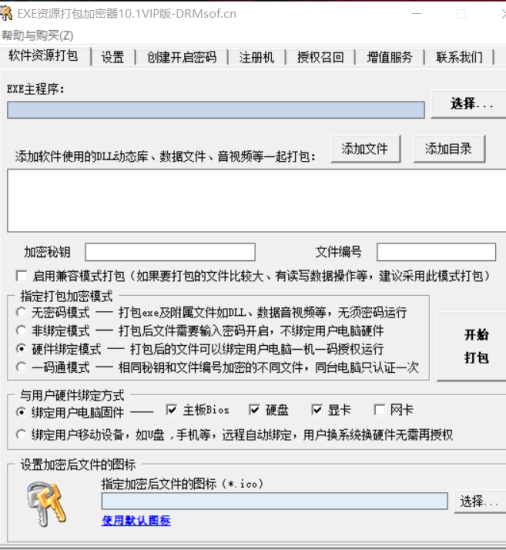 软件一机一码加密软件！复利赚钱必备软件！软件+使用教程！网赚项目-副业赚钱-互联网创业-资源整合老猫网赚