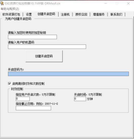 软件一机一码加密软件！复利赚钱必备软件！软件+使用教程！