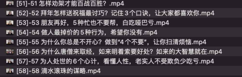 职场人性沟通术学会再学说话