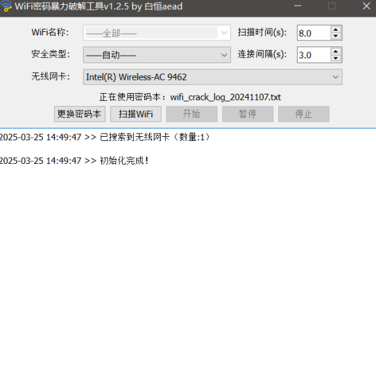 wifi密码暴力破解软件！随时随地连接网络！网赚项目-副业赚钱-互联网创业-资源整合老猫网赚