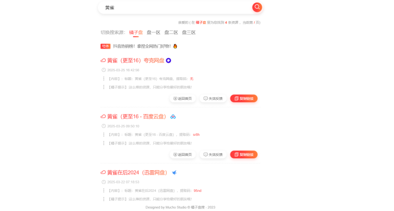 3月26日分享的5个网站！