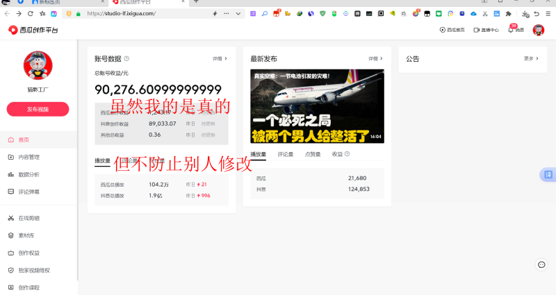 网页数据修改插件！网赚必备技能！网赚项目-副业赚钱-互联网创业-资源整合老猫网赚