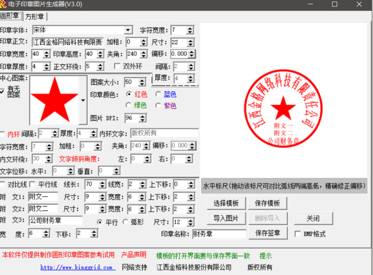 印章生成器！网赚项目-副业赚钱-互联网创业-资源整合老猫网赚