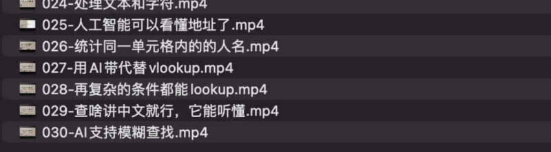 AI处理表格制作技巧 Excel/WPS三秒做表，大神到小白网赚项目-副业赚钱-互联网创业-资源整合老猫网赚