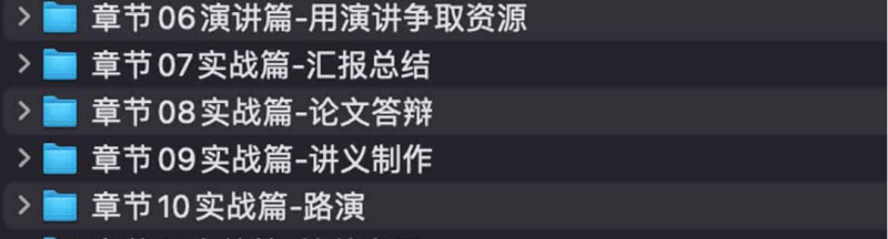 李大熊PPT新手到大神网赚项目-副业赚钱-互联网创业-资源整合老猫网赚