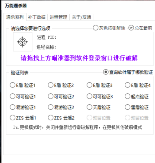 密码通杀器！禁止用于非法用途！