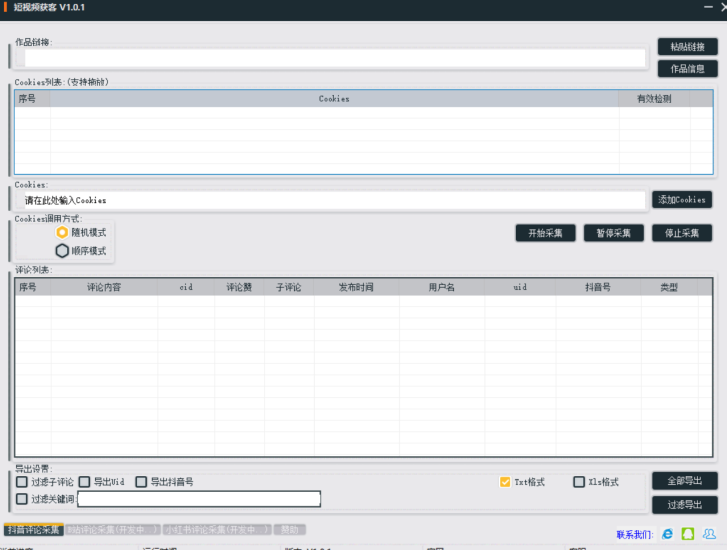 短视频获客工具！告别找客户的烦恼！网赚项目-副业赚钱-互联网创业-资源整合老猫网赚