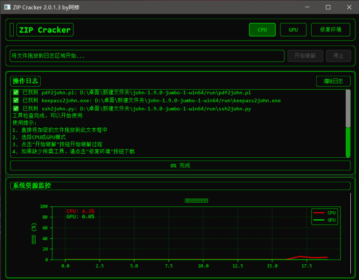 密码破解神器！永久免费办（2）