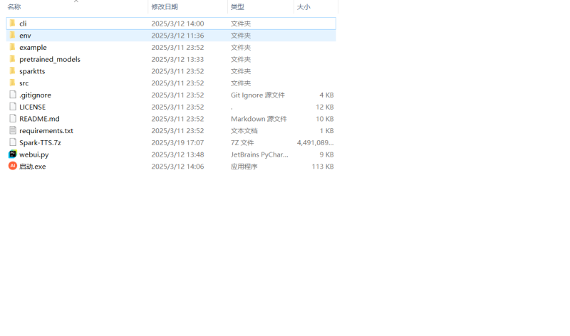 AI语音克隆软件！2025年最新spark tts网赚项目-副业赚钱-互联网创业-资源整合老猫网赚