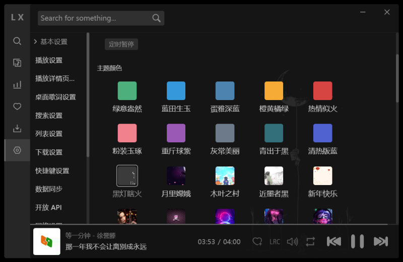 听歌还在付费？3款免费神器！