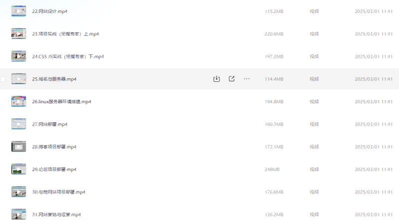 从零开始做网站（完结）