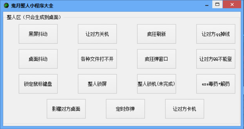 真正的黑客工具！！本软件仅供娱乐！禁止用于非法用途！网赚项目-副业赚钱-互联网创业-资源整合老猫网赚
