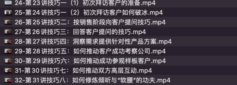 30招打造销冠高成交力精品课程网赚项目-副业赚钱-互联网创业-资源整合老猫网赚