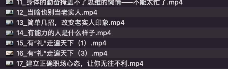职场必备生存法则体制内经验课