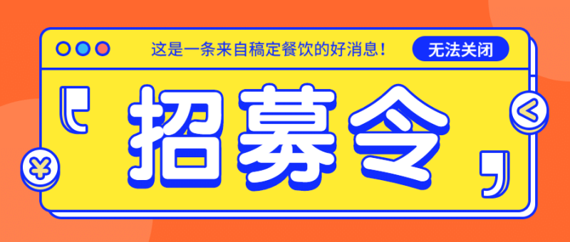 小餐饮小吃行业创业培训课程网赚项目-副业赚钱-互联网创业-资源整合老猫网赚