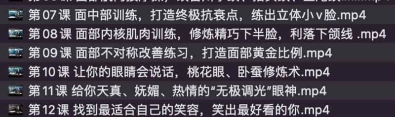 比同龄人年轻10岁的表情管理课网赚项目-副业赚钱-互联网创业-资源整合老猫网赚