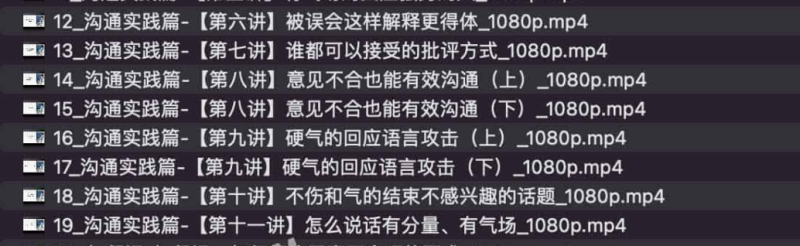 万万姐 没废话的职场生存沟通课程网赚项目-副业赚钱-互联网创业-资源整合老猫网赚