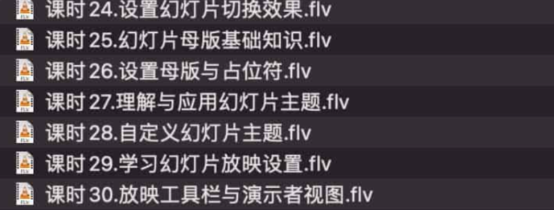 PPT从菜鸟到高手实用教程