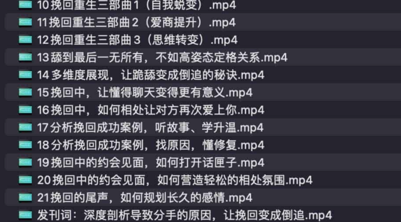 让挽回变成倒追的撩妹秘诀网赚项目-副业赚钱-互联网创业-资源整合老猫网赚