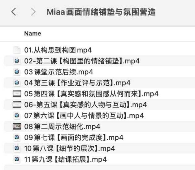 Miaa画面情绪铺垫与氛围营造网赚项目-副业赚钱-互联网创业-资源整合老猫网赚