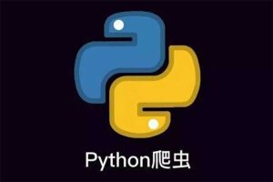 Python零基础入门移动端爬虫班网赚项目-副业赚钱-互联网创业-资源整合老猫网赚