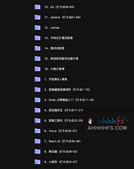 Web前端高级工程师021期 - 带源码课件网赚项目-副业赚钱-互联网创业-资源整合老猫网赚
