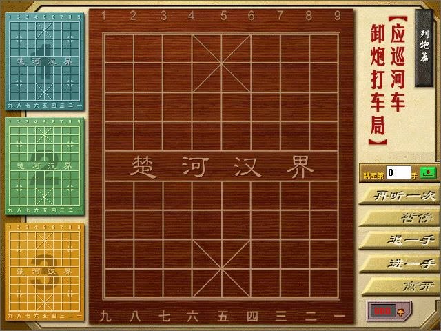 绝世强者-象棋兵法346局视频版高清全集网赚项目-副业赚钱-互联网创业-资源整合老猫网赚