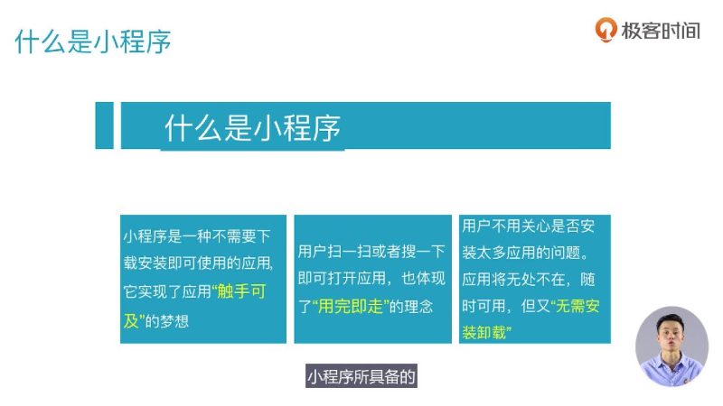 9 小时搞定微信小程序开发网赚项目-副业赚钱-互联网创业-资源整合老猫网赚