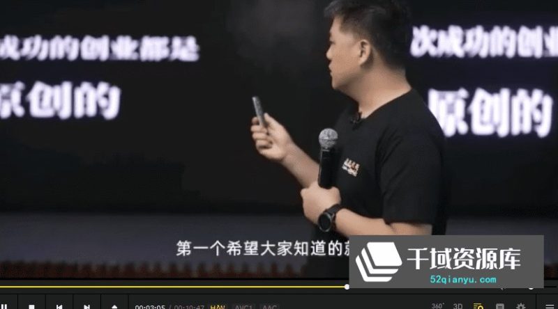 樊登·从0到1，普通人创业方法论（完结）网赚项目-副业赚钱-互联网创业-资源整合老猫网赚