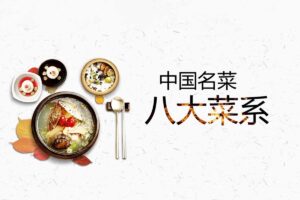 中国八大菜系视频课（800道菜品）网赚项目-副业赚钱-互联网创业-资源整合老猫网赚