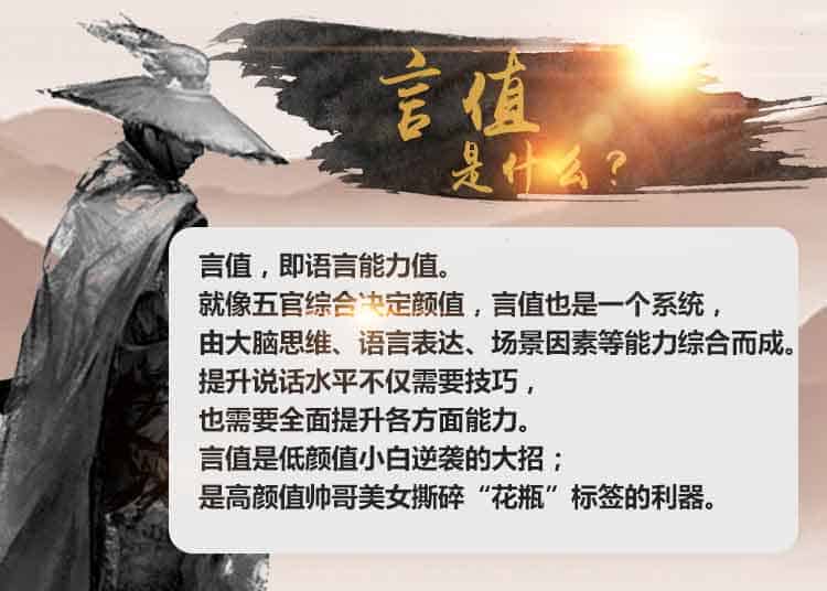 卢战卡：成为交际高手的72套功夫