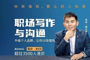 21天结构化思维训练营（圈外），重塑思维和表达，解决你90%的职场困扰网赚项目-副业赚钱-互联网创业-资源整合老猫网赚