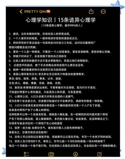 《你一定要知道的心理常识全集》破解行为背后的心理奥秘网赚项目-副业赚钱-互联网创业-资源整合老猫网赚