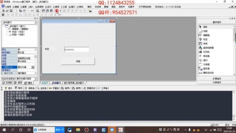 易语言零基础实战国内八大主流平台协议开发附带注册机开发解决协议封号问题网赚项目-副业赚钱-互联网创业-资源整合老猫网赚