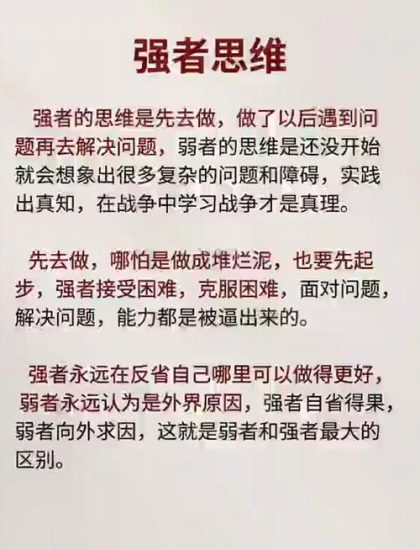洞悉社会真相 分清强者思维网赚项目-副业赚钱-互联网创业-资源整合老猫网赚
